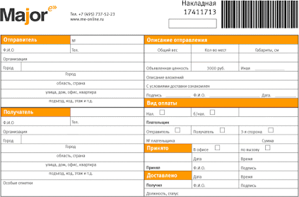 Отследить посылку